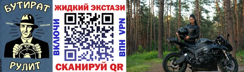 Бутират жидкий экстази  цены   Карабаново 