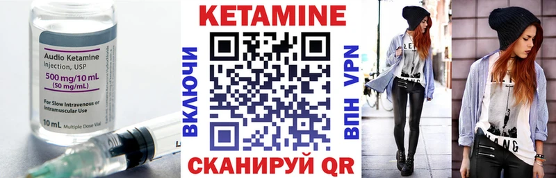КЕТАМИН VHQ  Карабаново 